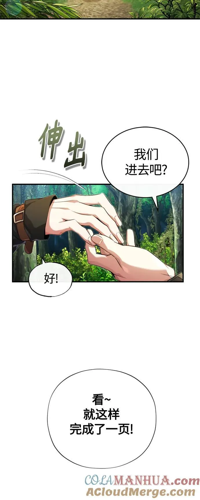 【免费】 第2季后记 第21页