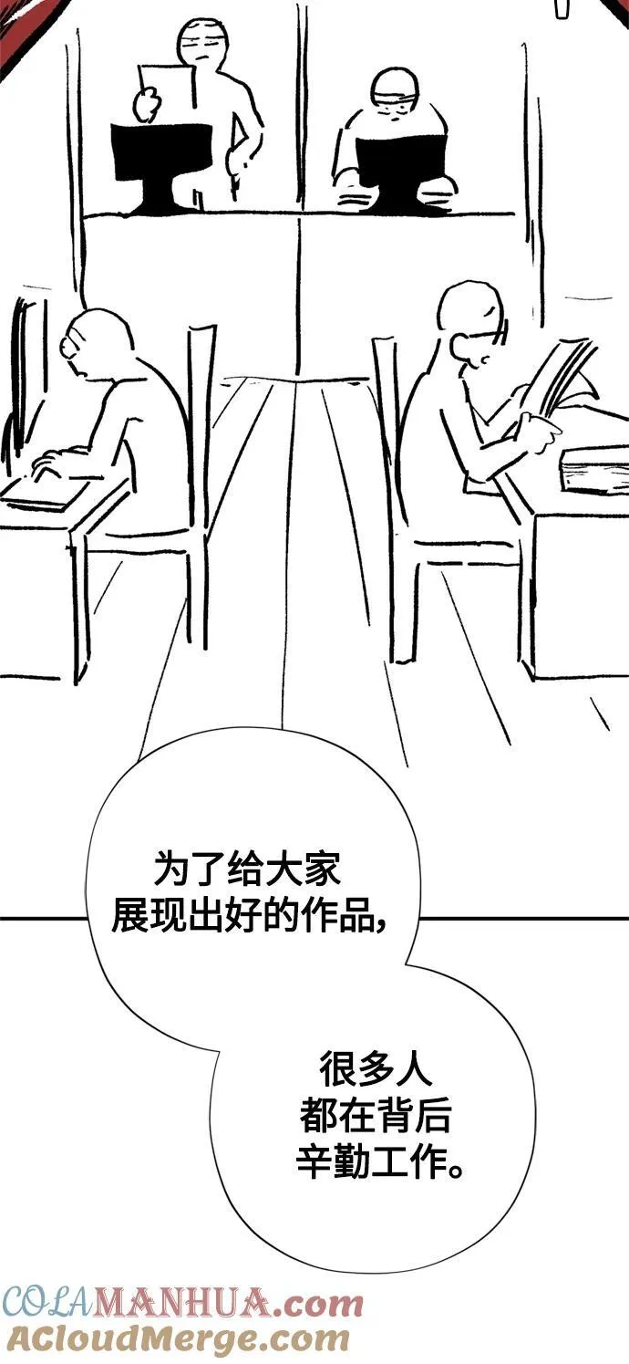 【免费】 第2季后记 第23页