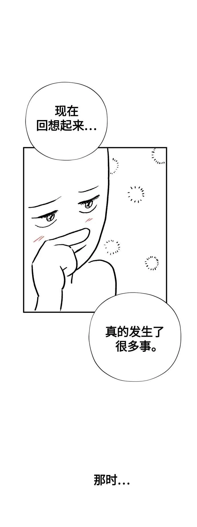 【免费】 第2季后记 第24页