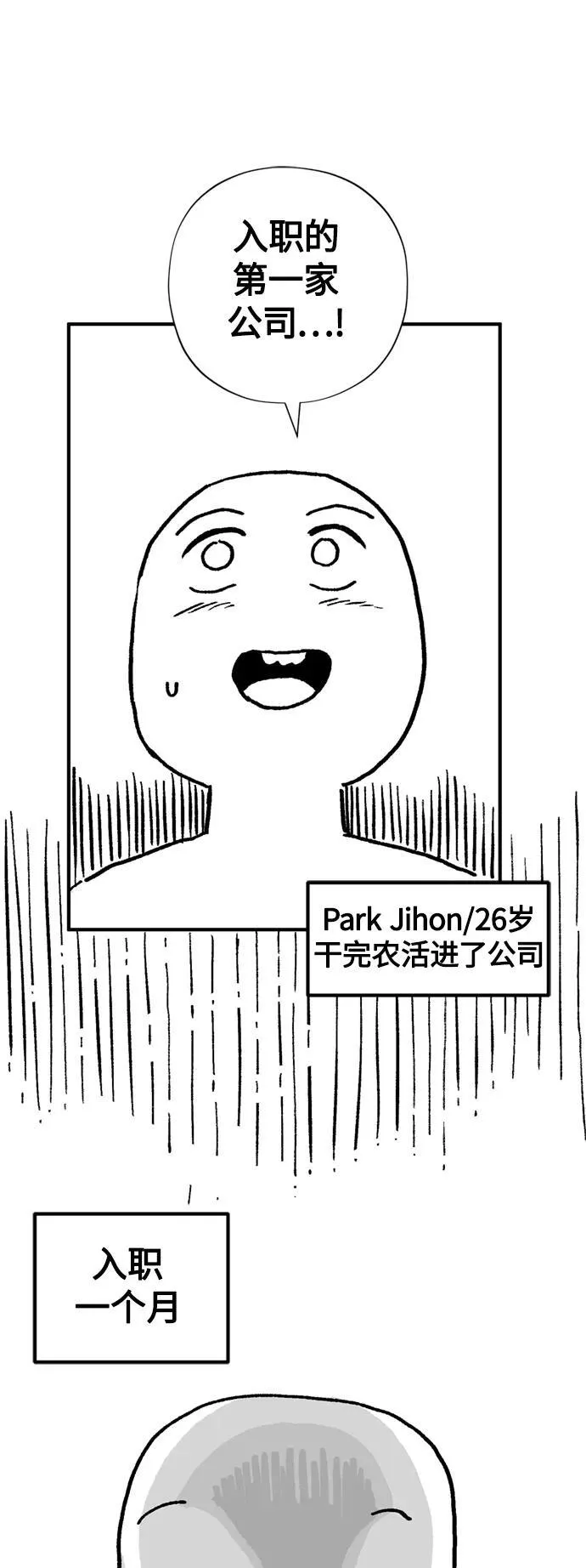 【免费】 第2季后记 第26页