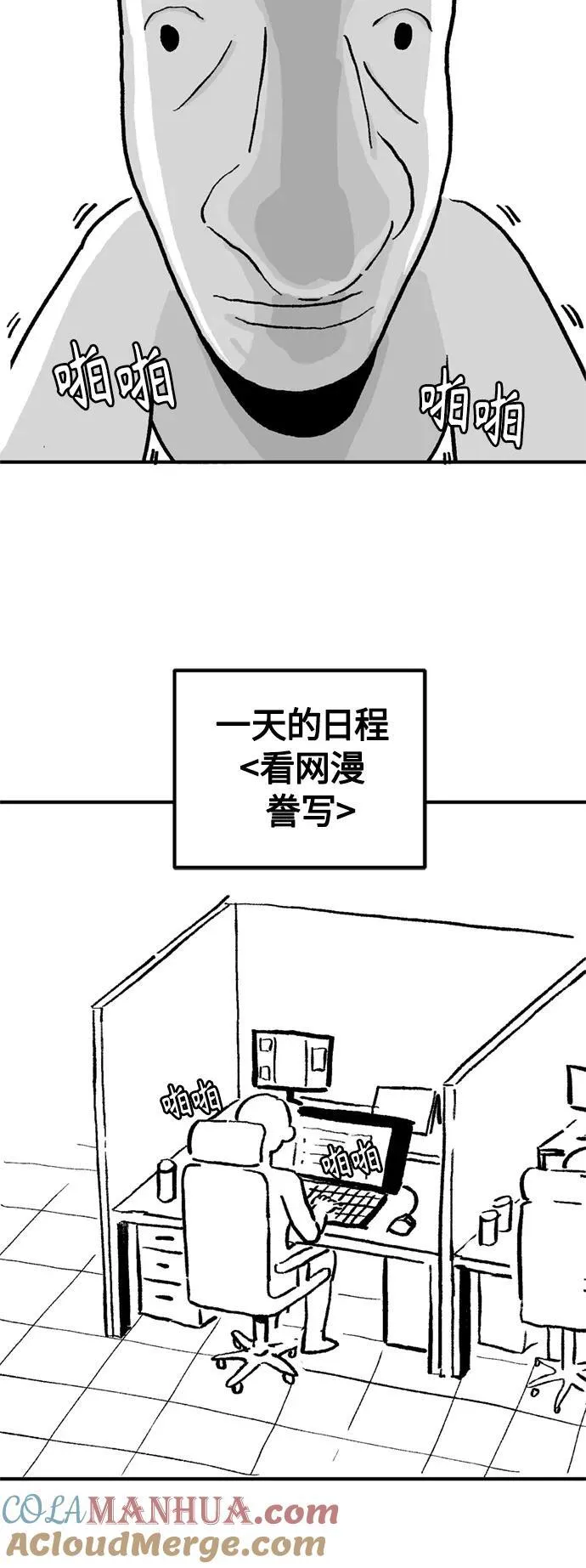 【免费】 第2季后记 第27页