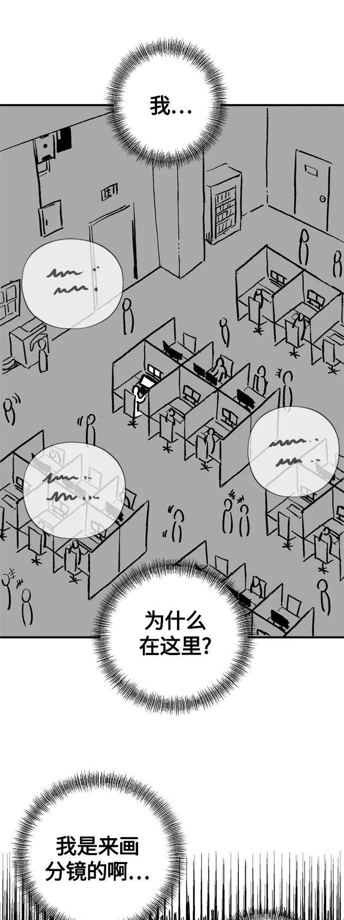 【免费】 第2季后记 第28页