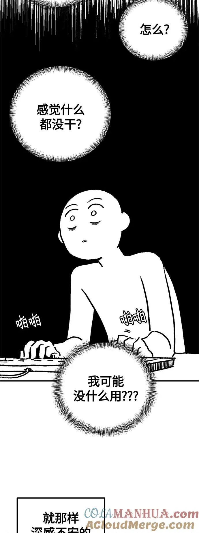 【免费】 第2季后记 第29页