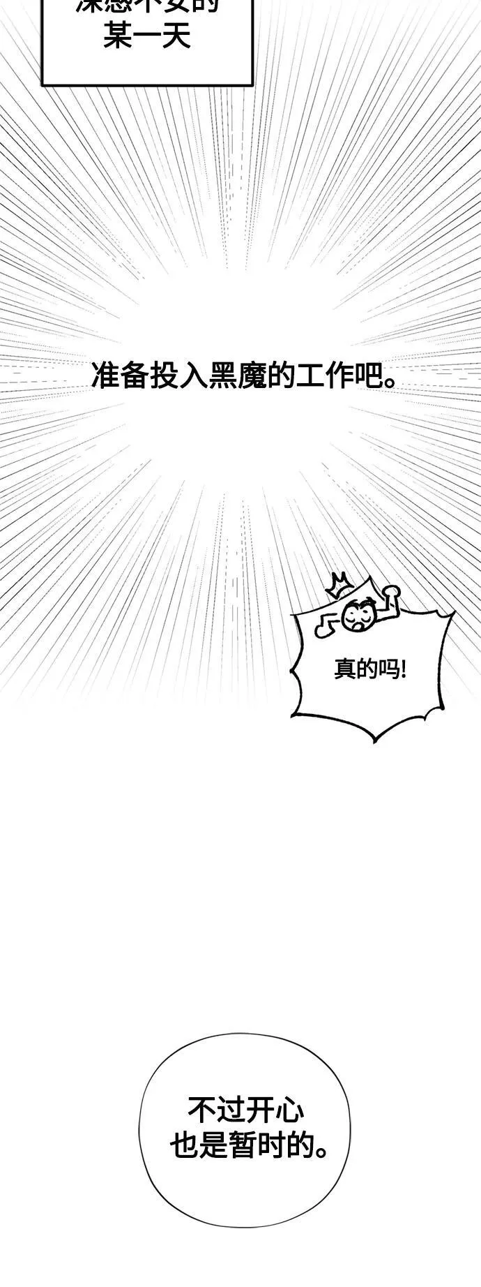 【免费】 第2季后记 第30页