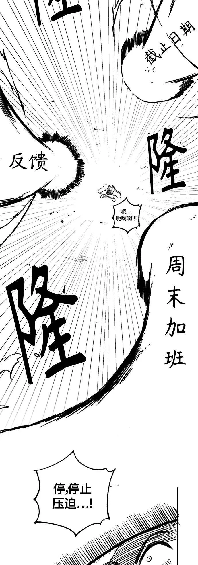【免费】 第2季后记 第32页
