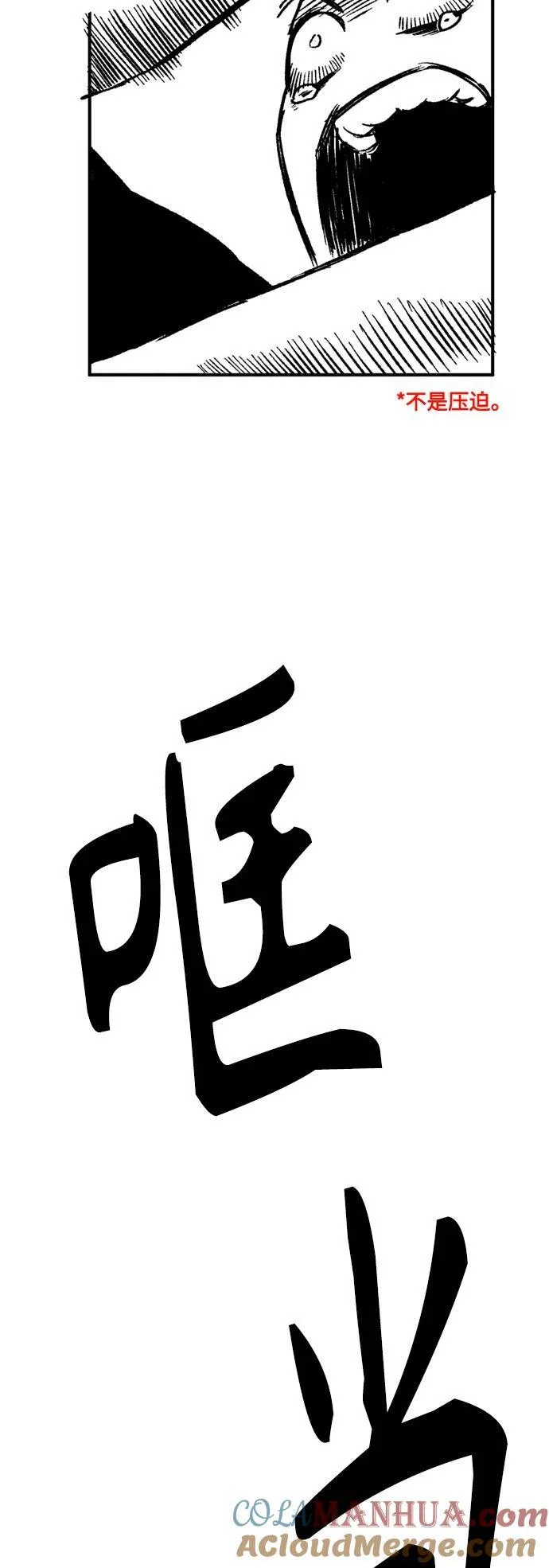 【免费】 第2季后记 第33页
