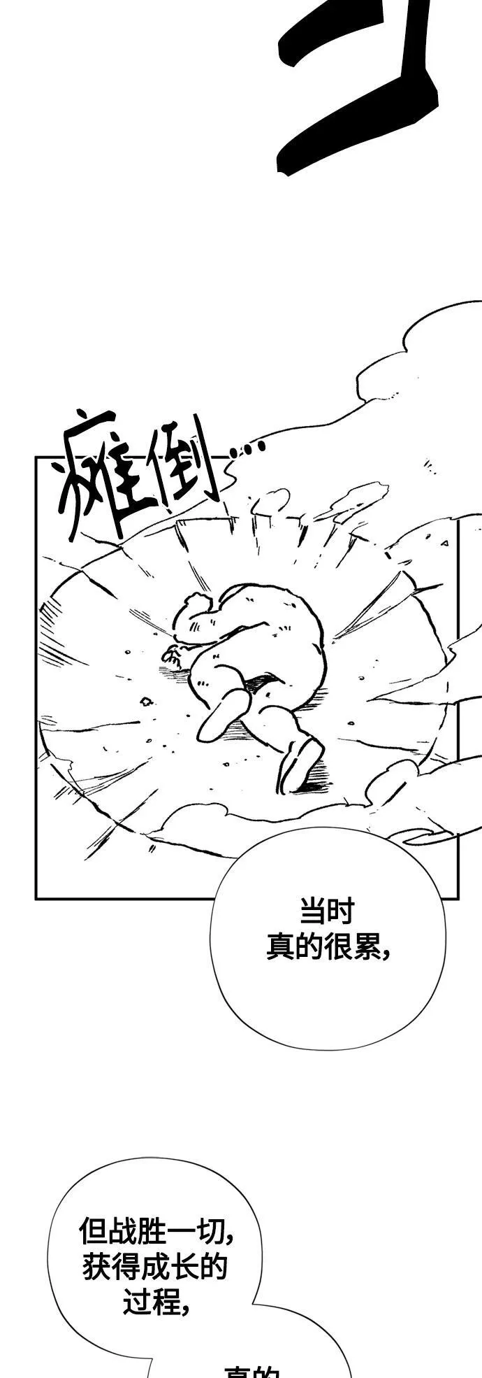 【免费】 第2季后记 第34页