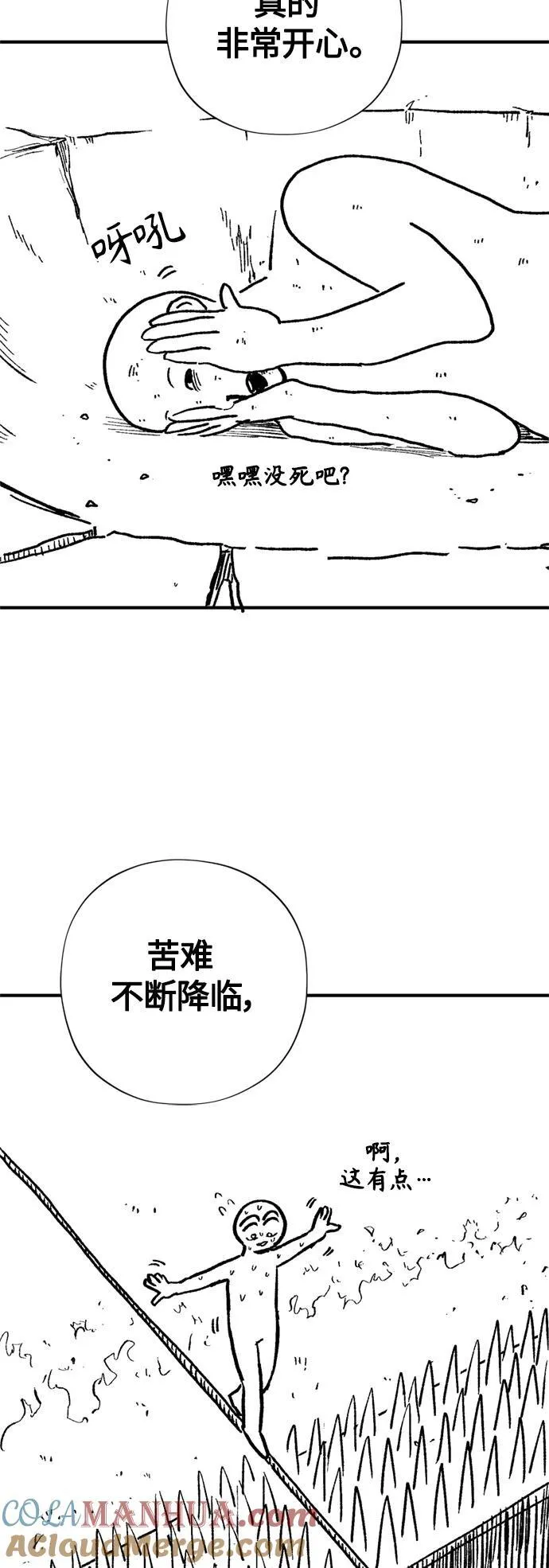 【免费】 第2季后记 第35页