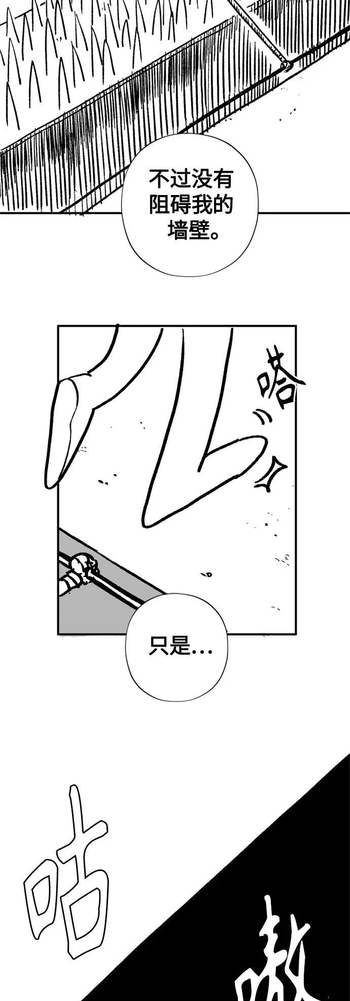 【免费】 第2季后记 第36页