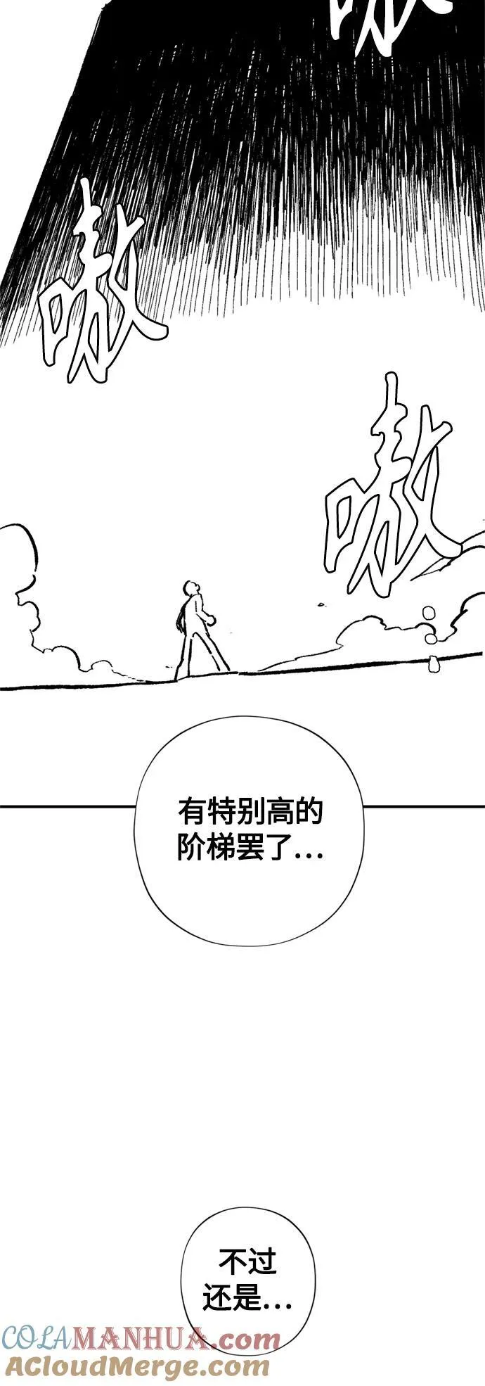 【免费】 第2季后记 第37页