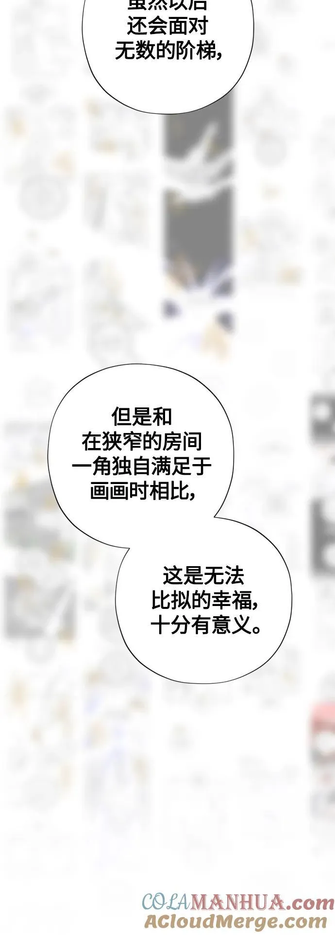 【免费】 第2季后记 第39页
