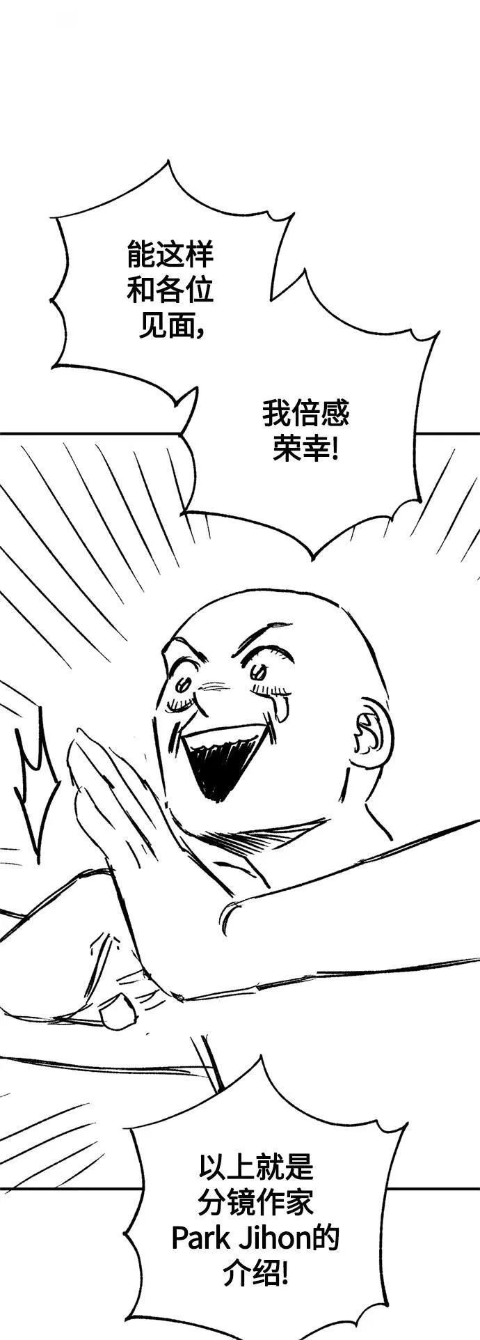 【免费】 第2季后记 第40页