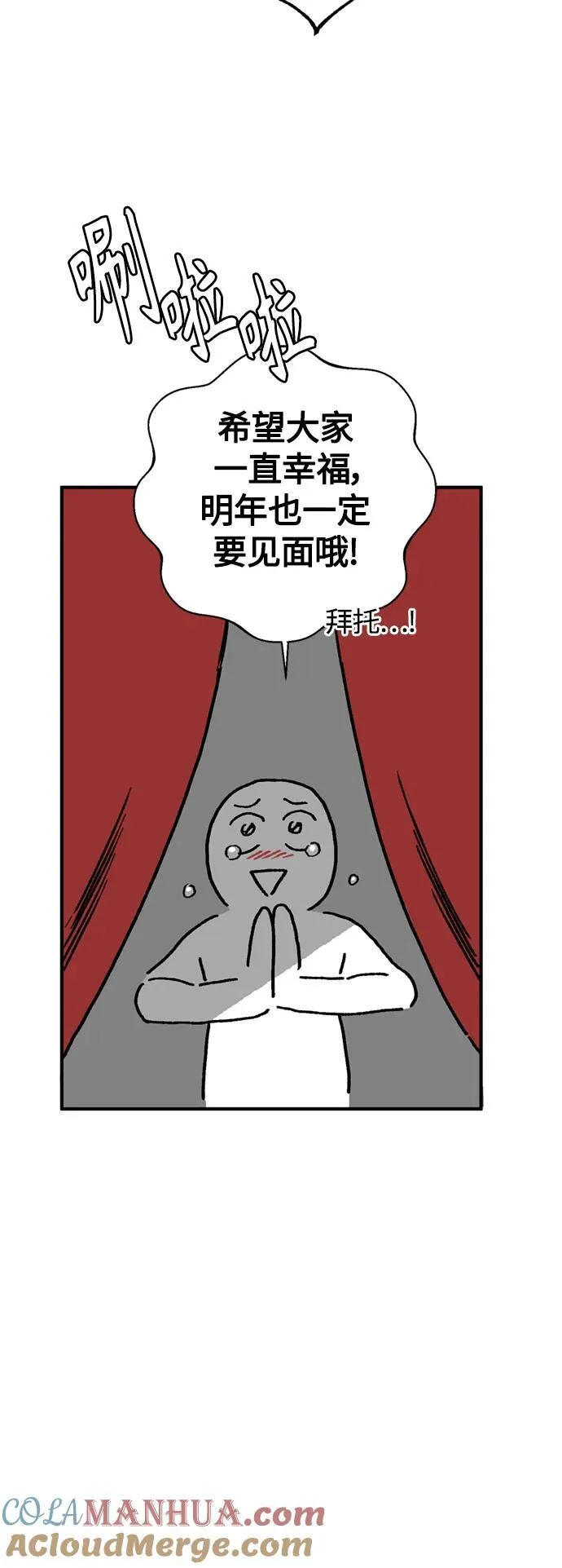 【免费】 第2季后记 第41页