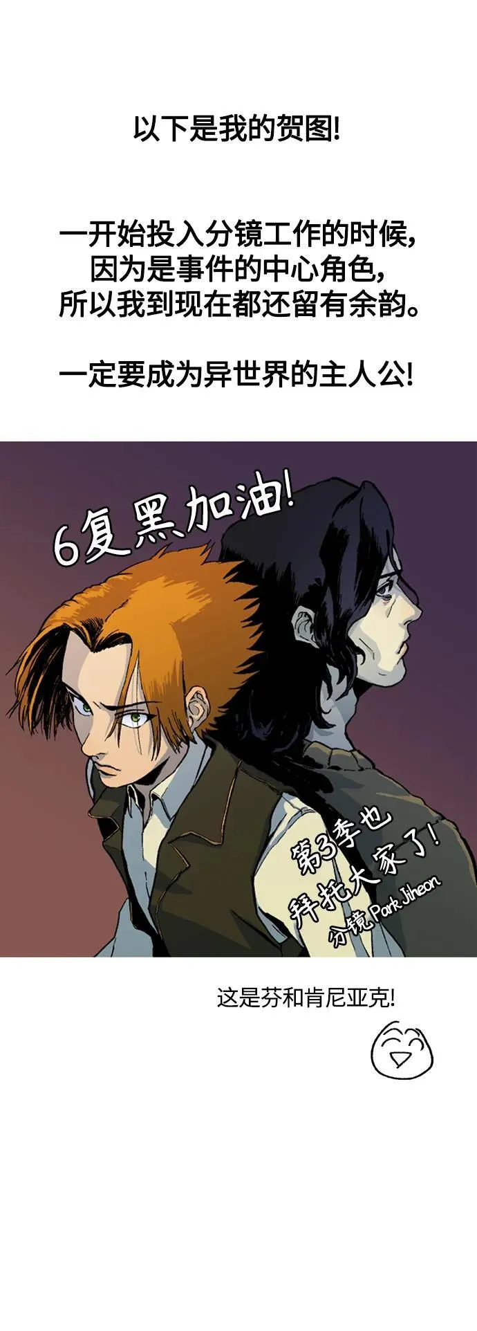 【免费】 第2季后记 第42页