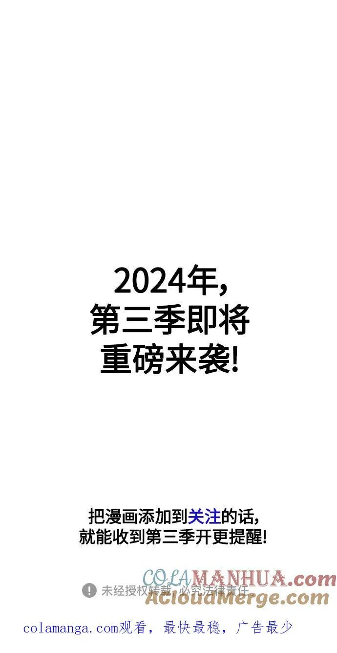 【免费】 第2季后记 第43页
