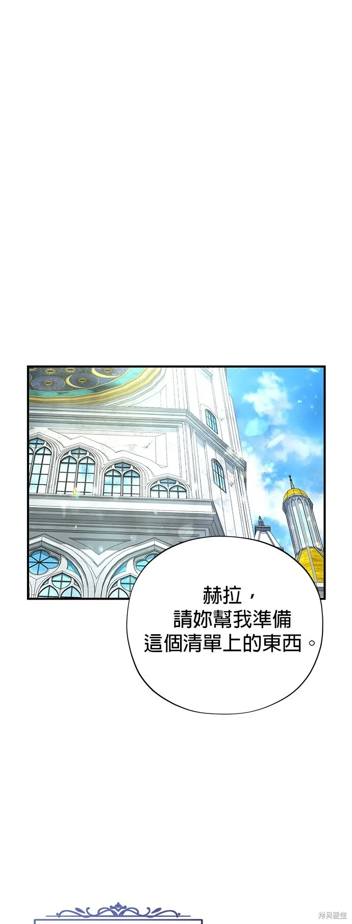 【免费】 第2季后记 第44页
