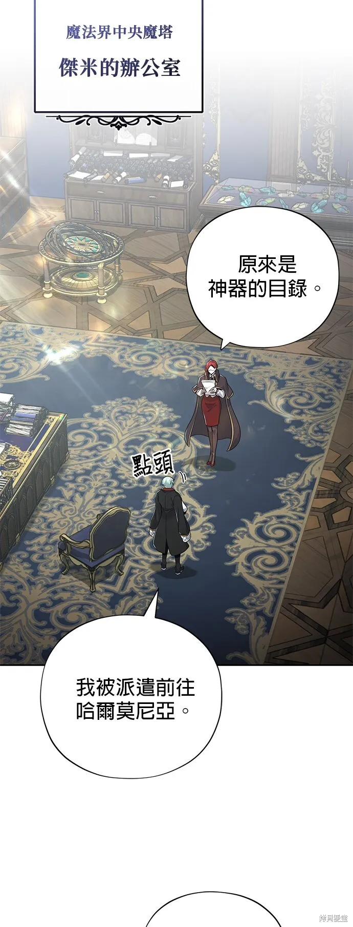 【免费】 第2季后记 第45页