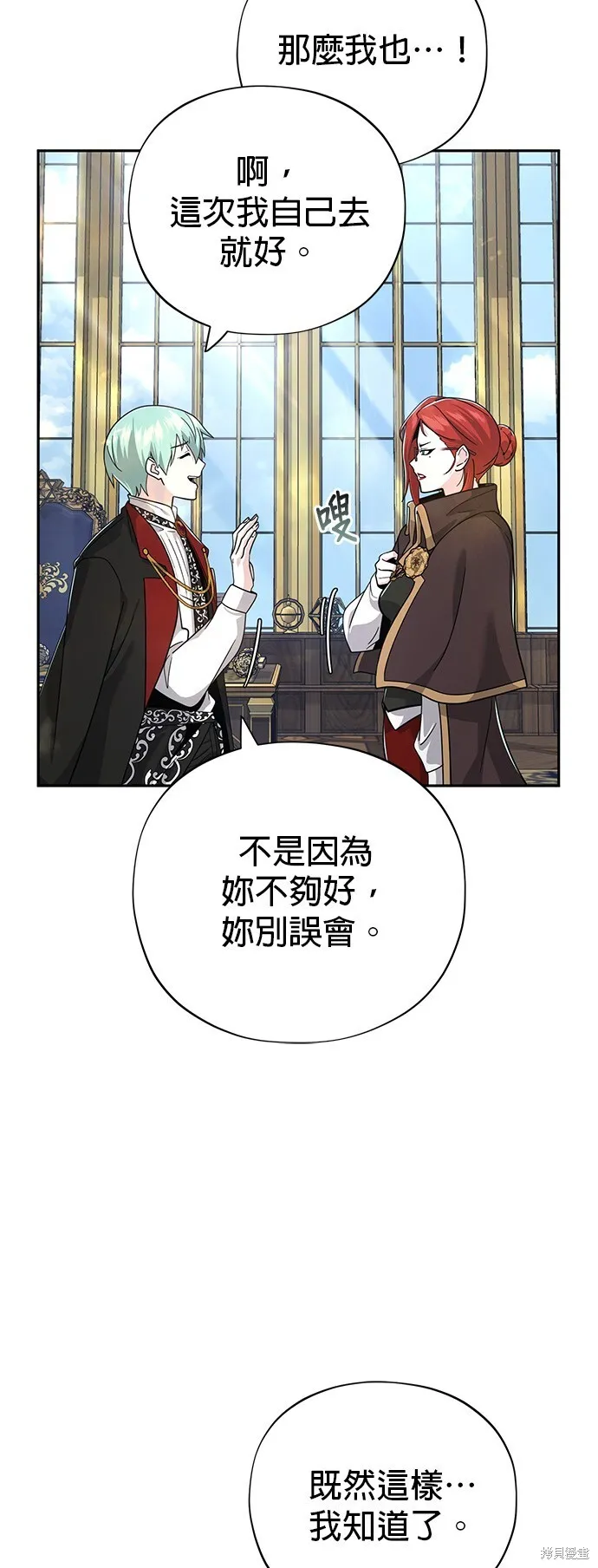 第101话 第3页