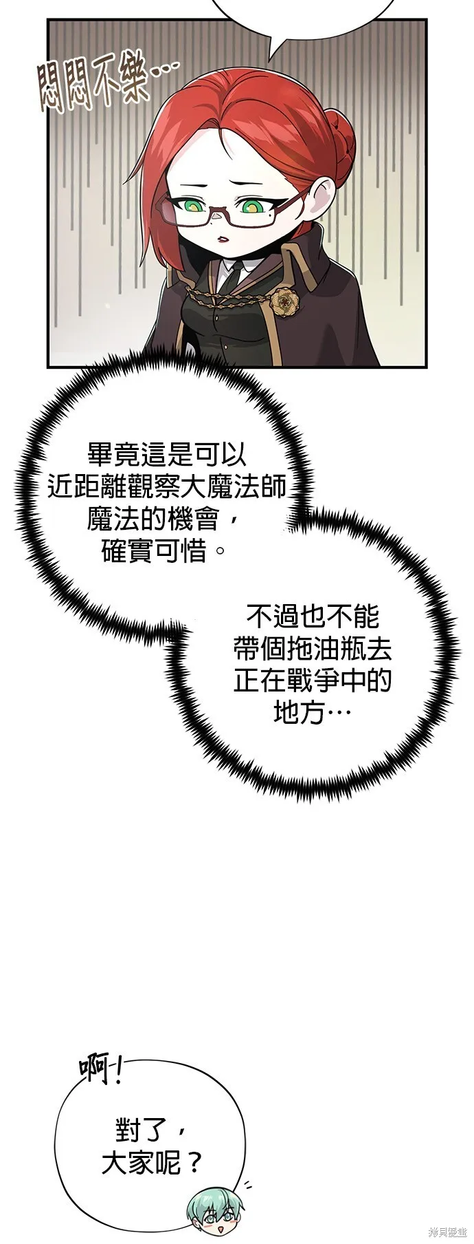 第101话 第4页
