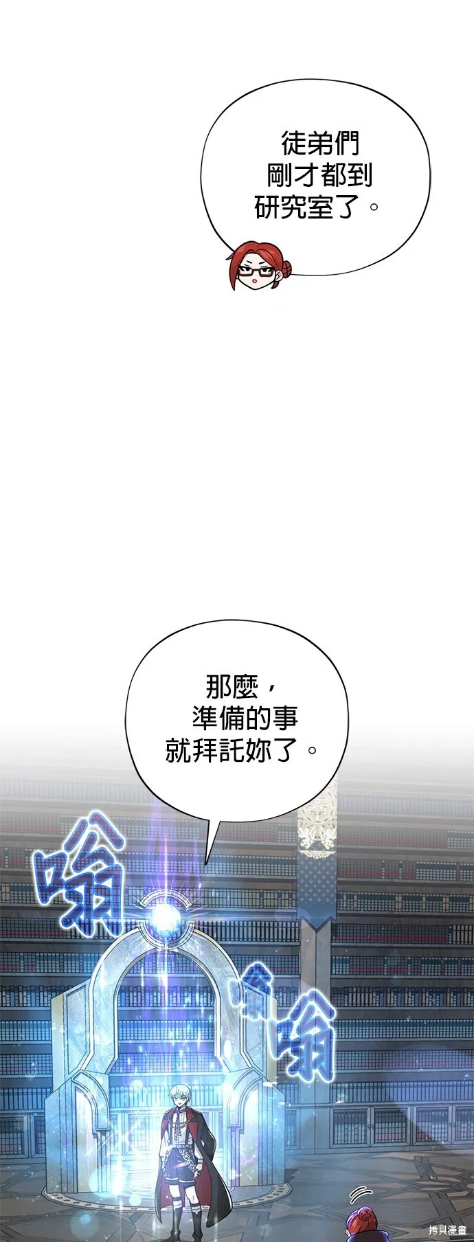 第101话 第5页