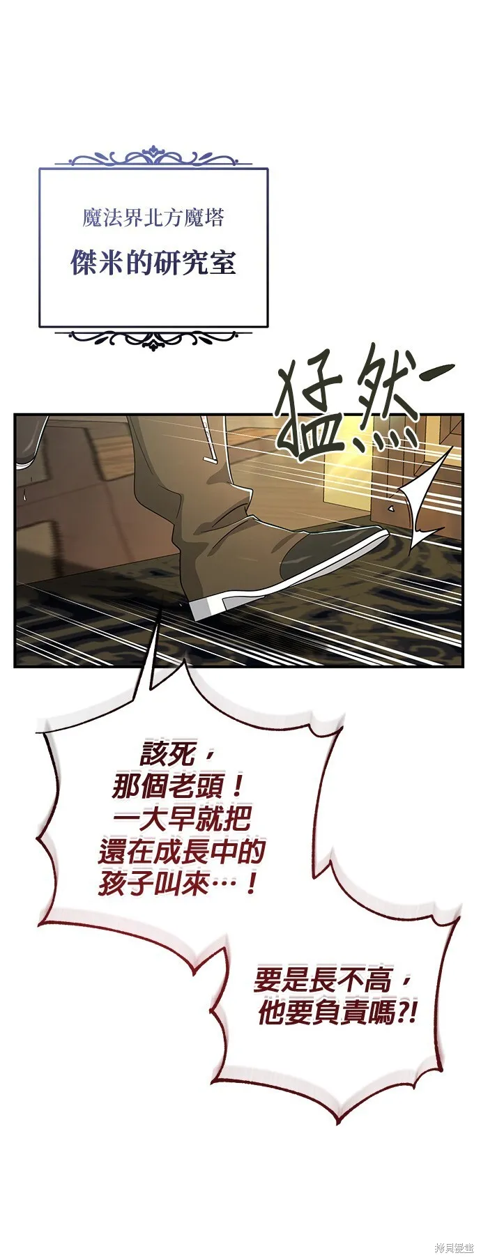 第101话 第7页