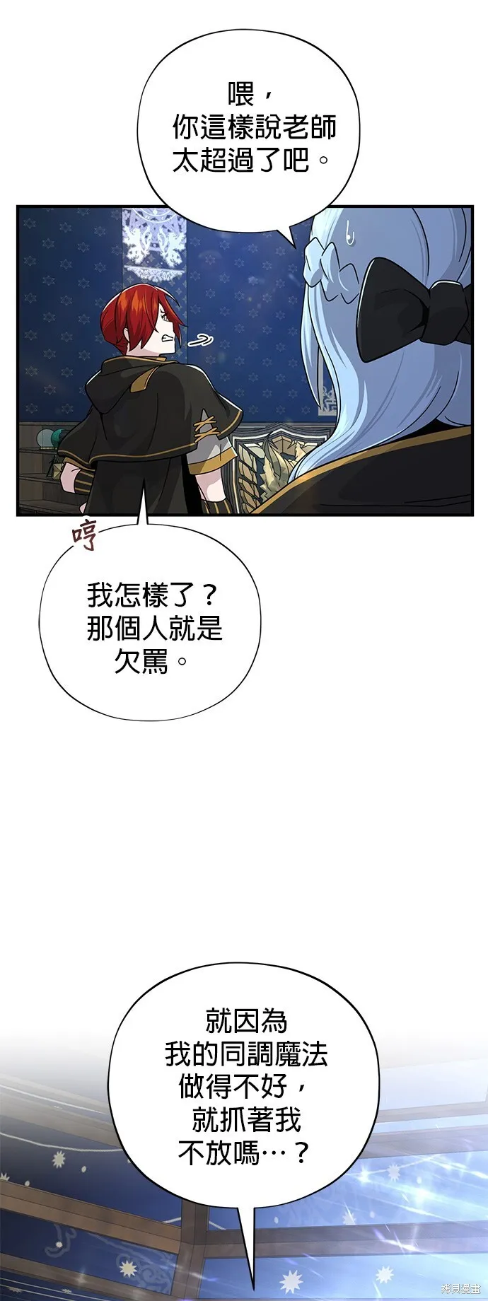 第101话 第8页