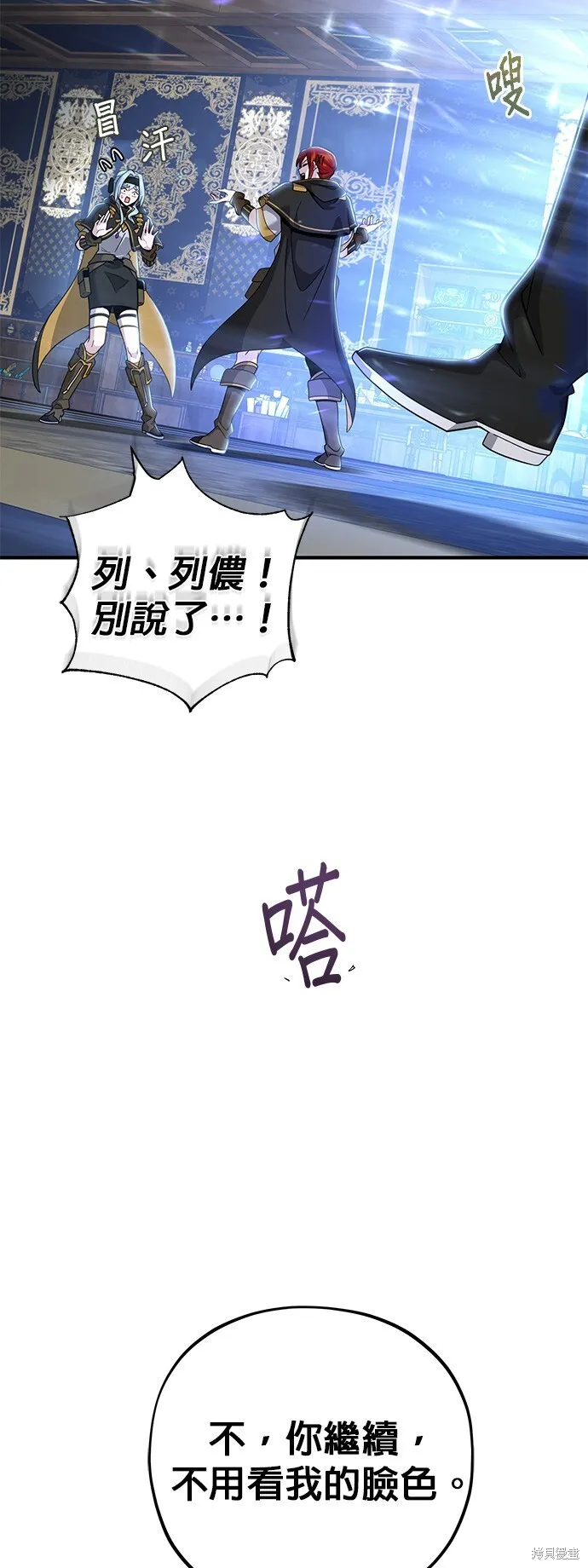 第101话 第9页