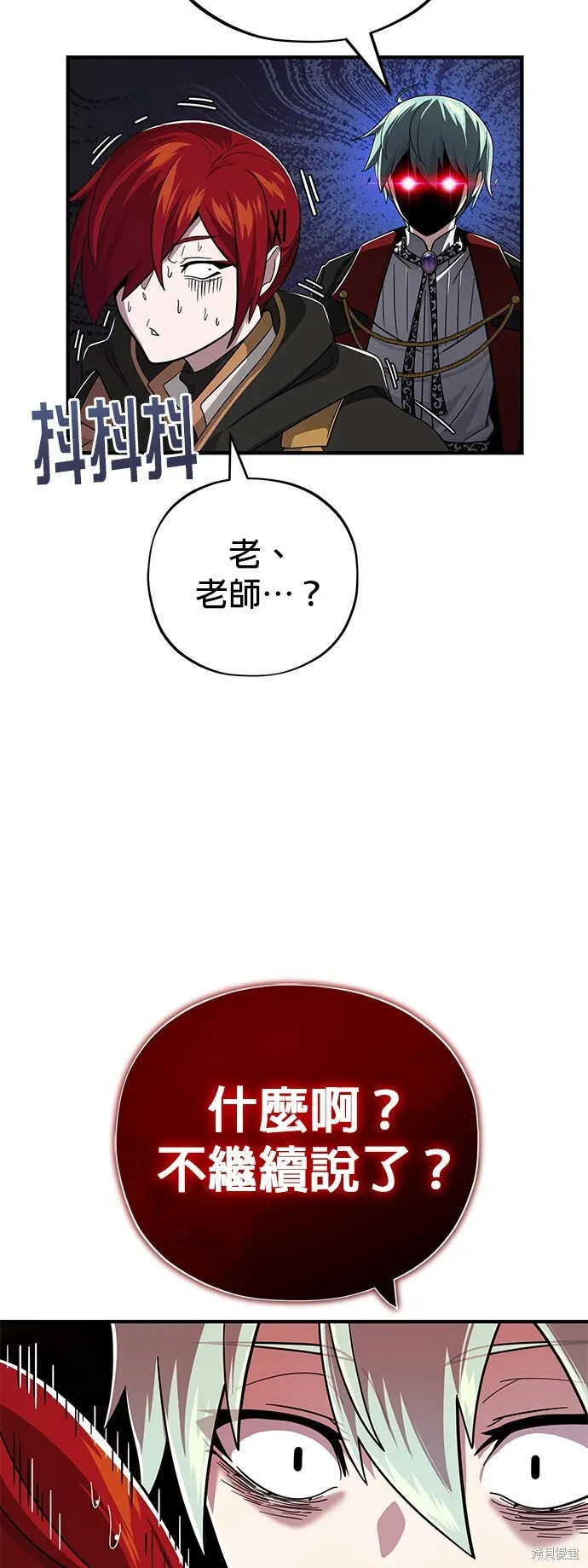 第101话 第10页