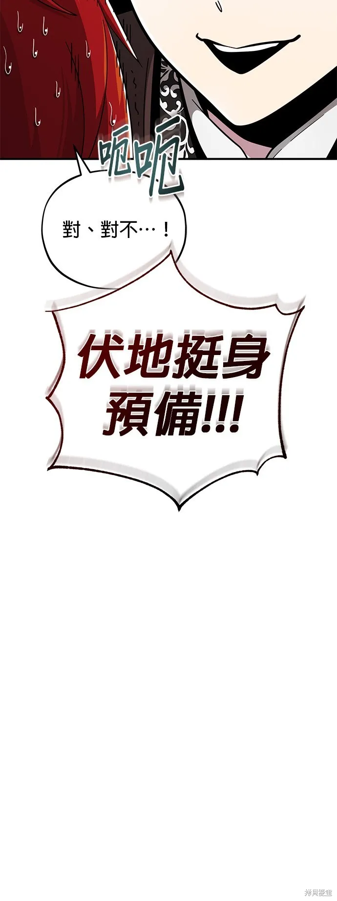 第101话 第11页