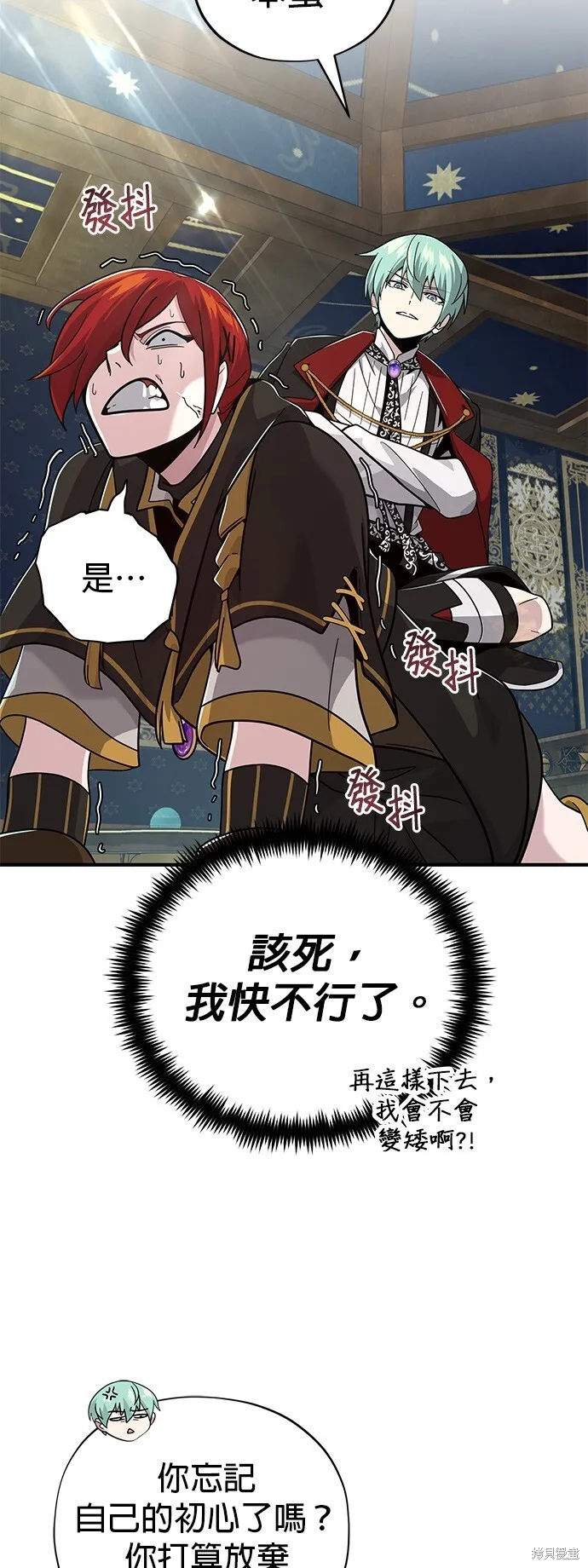 第101话 第14页