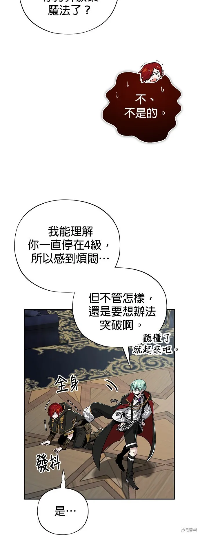 第101话 第15页