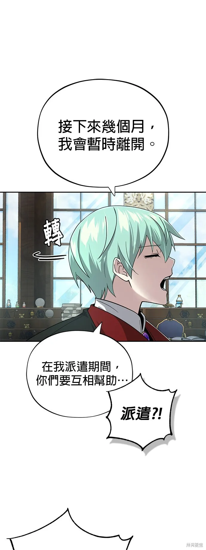 第101话 第16页