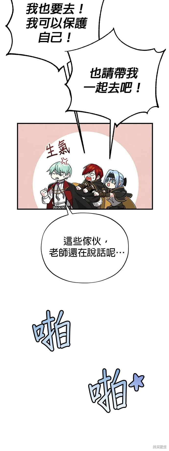 第101话 第17页