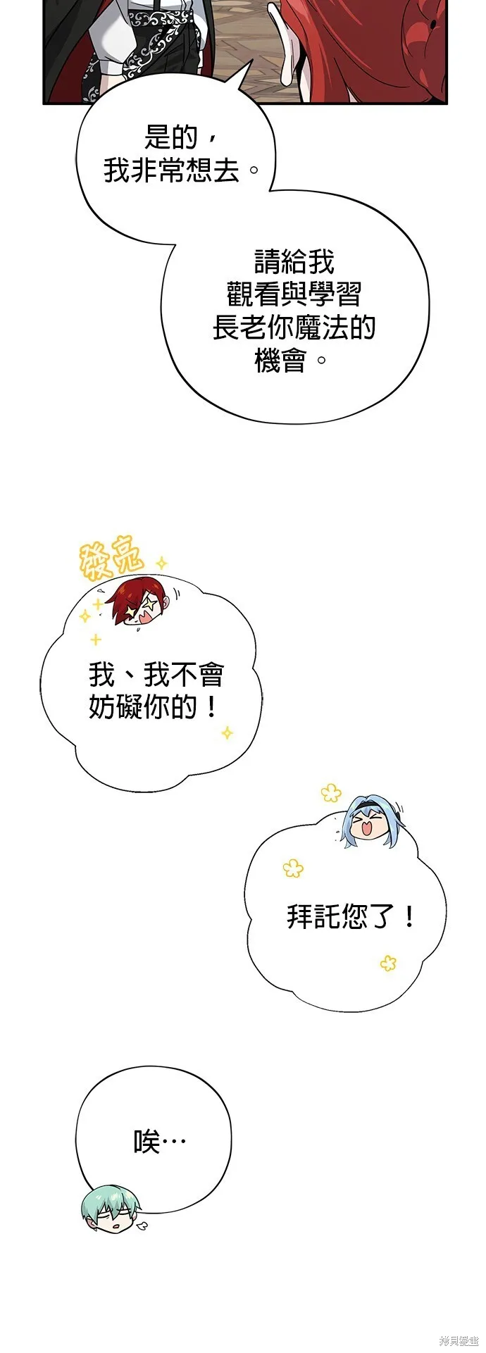 第101话 第20页