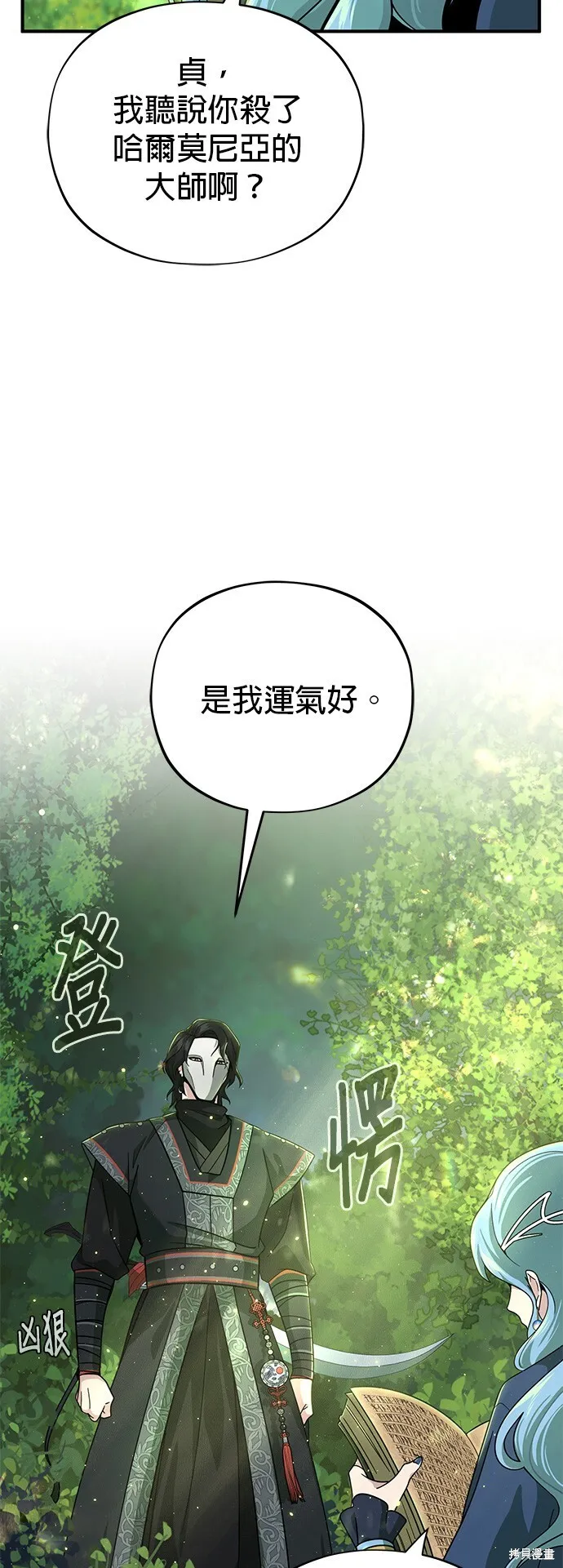 第101话 第24页