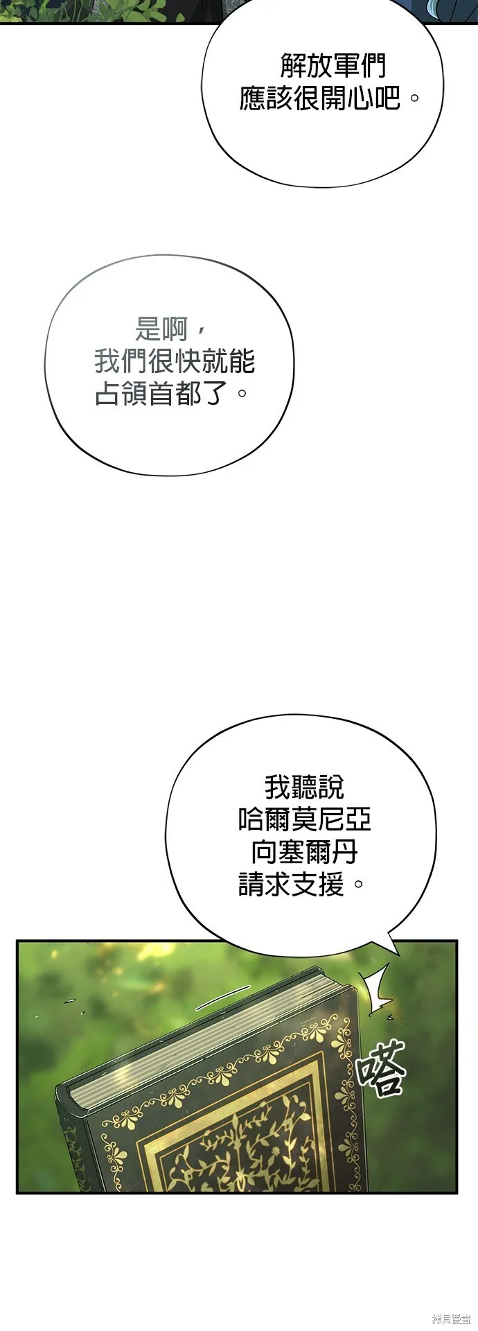 第101话 第25页