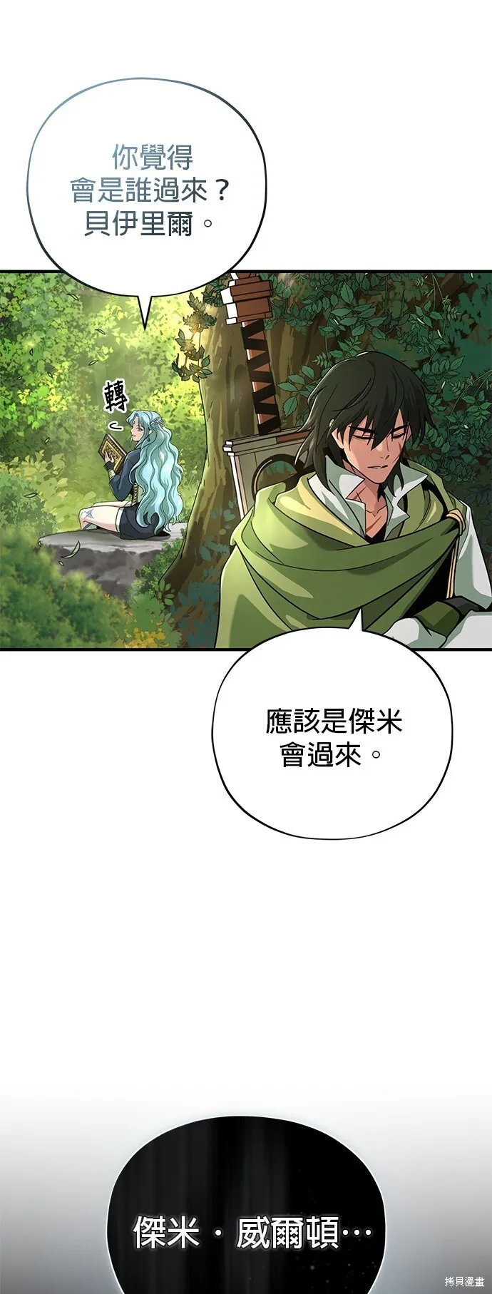 第101话 第26页