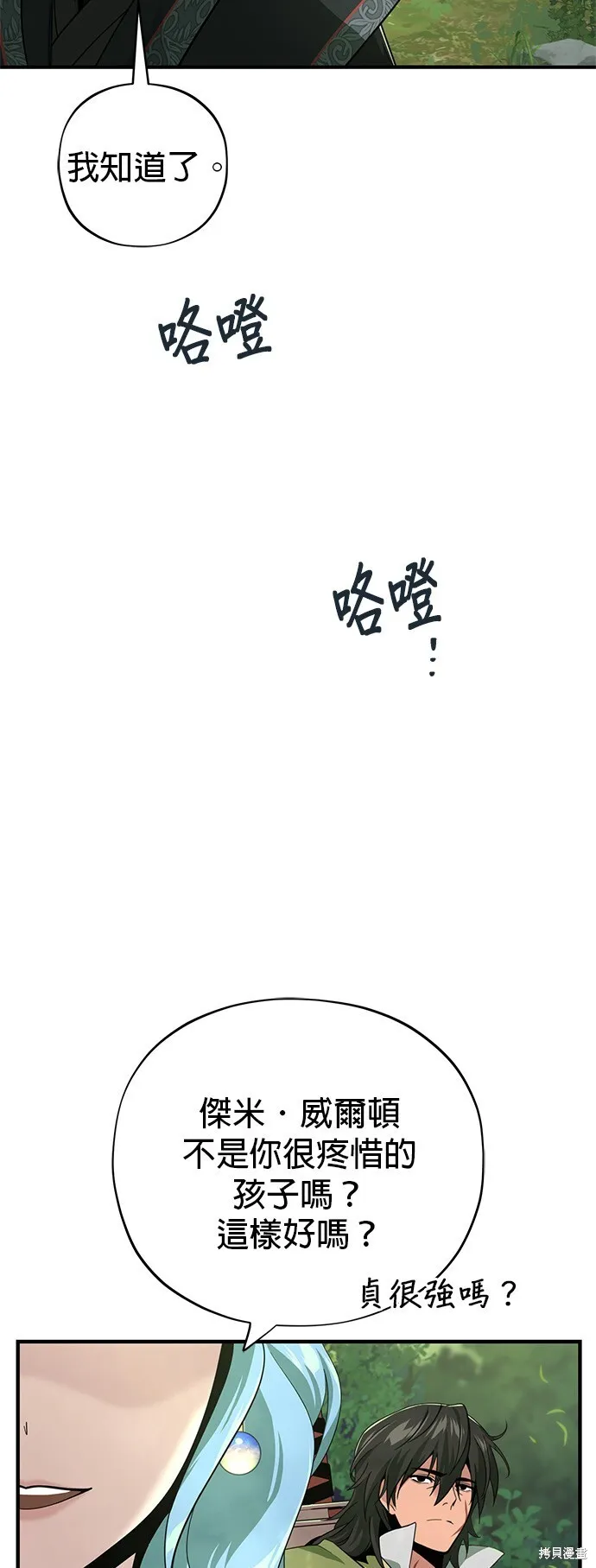 第101话 第29页