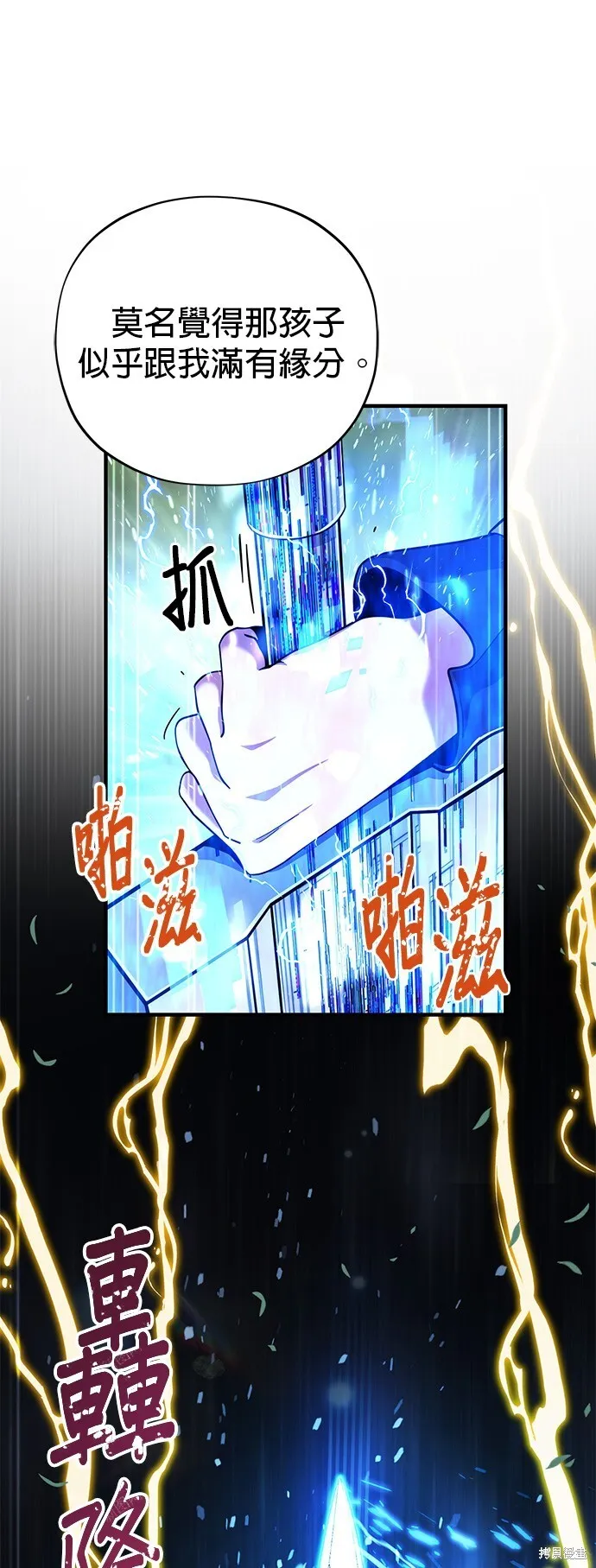 第101话 第31页