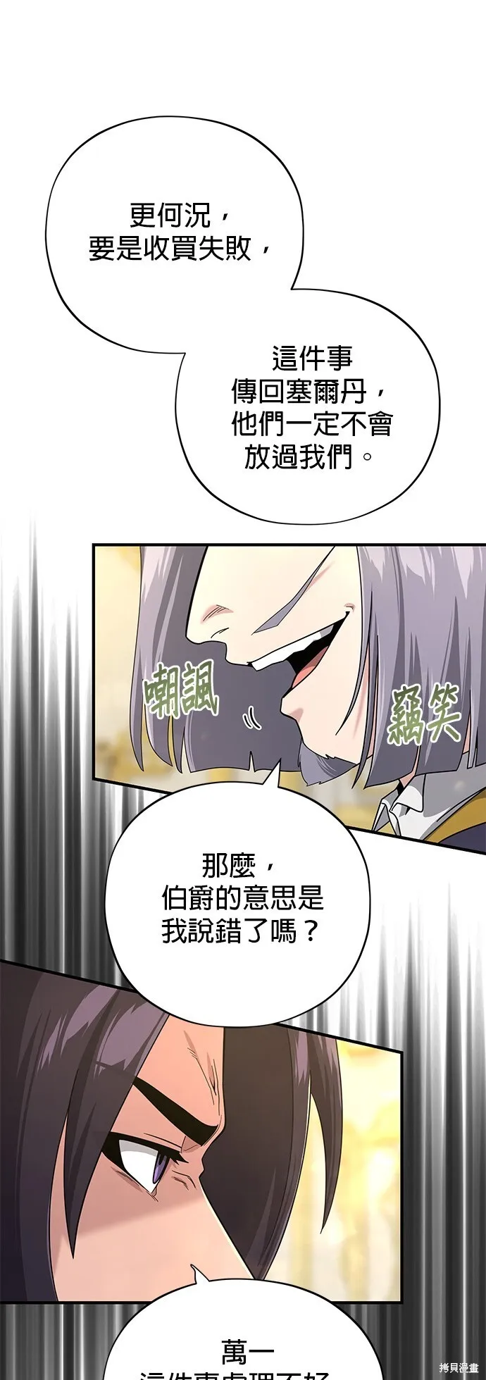 第101话 第44页
