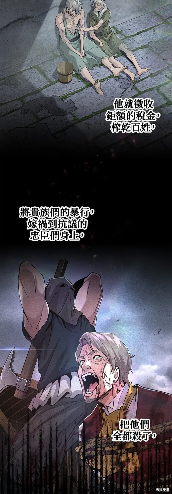第101话 第50页