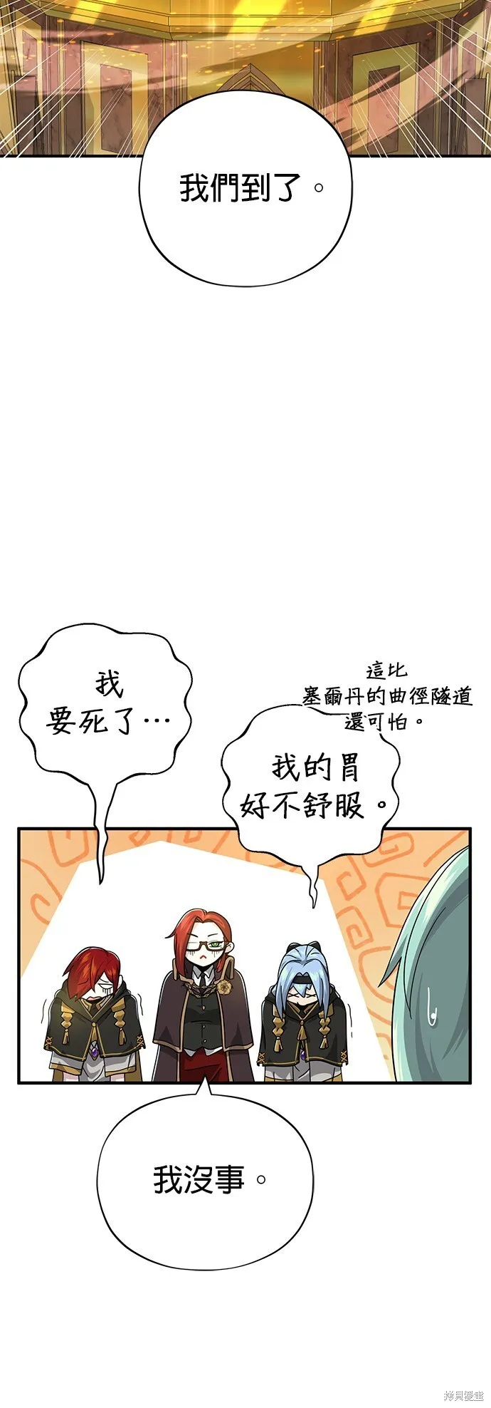 第101话 第54页