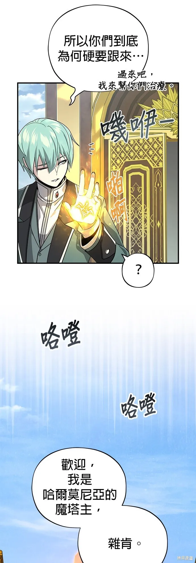 第101话 第55页