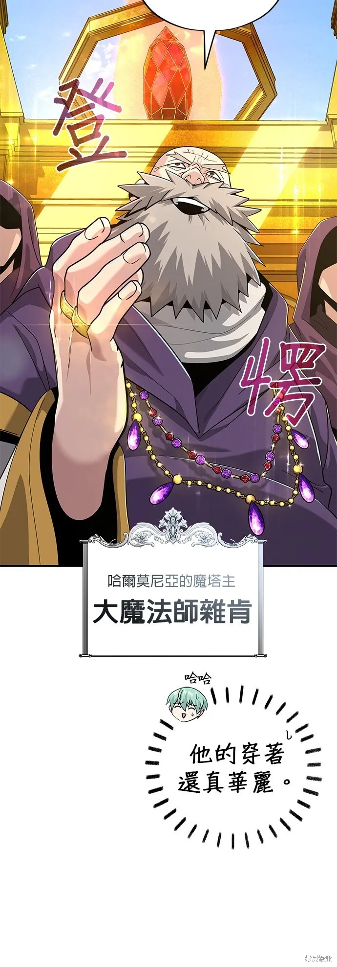 第101话 第56页