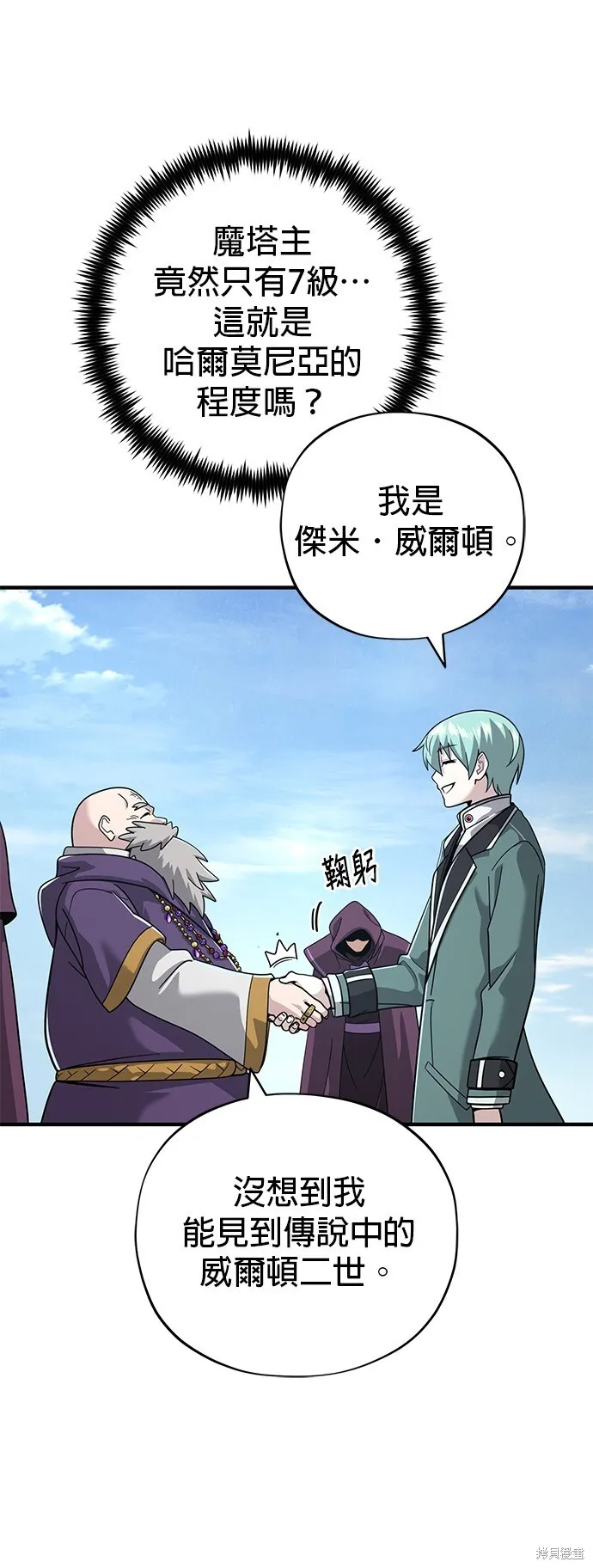 第101话 第57页