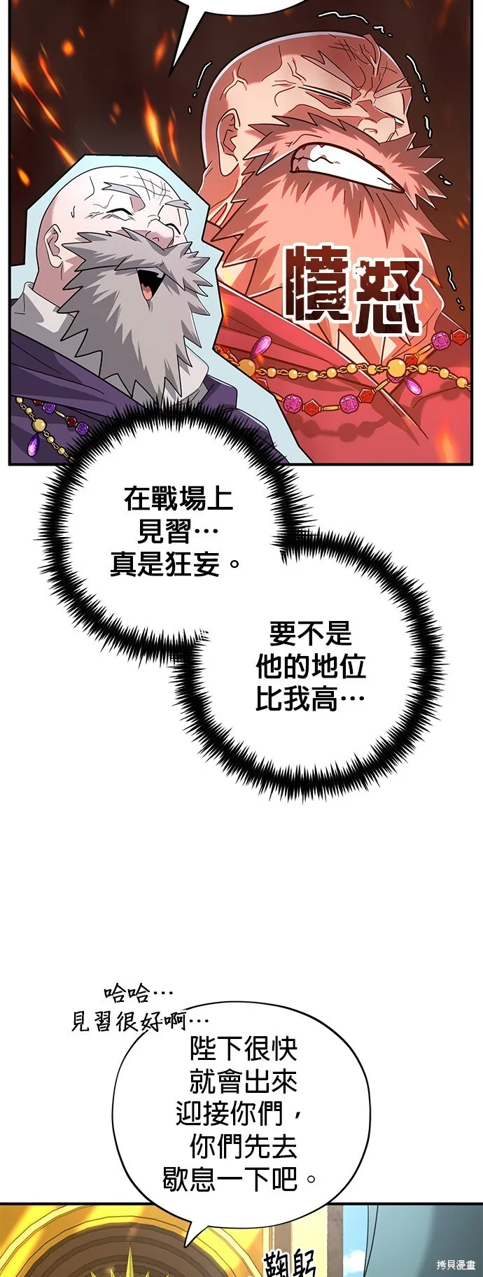 第101话 第59页