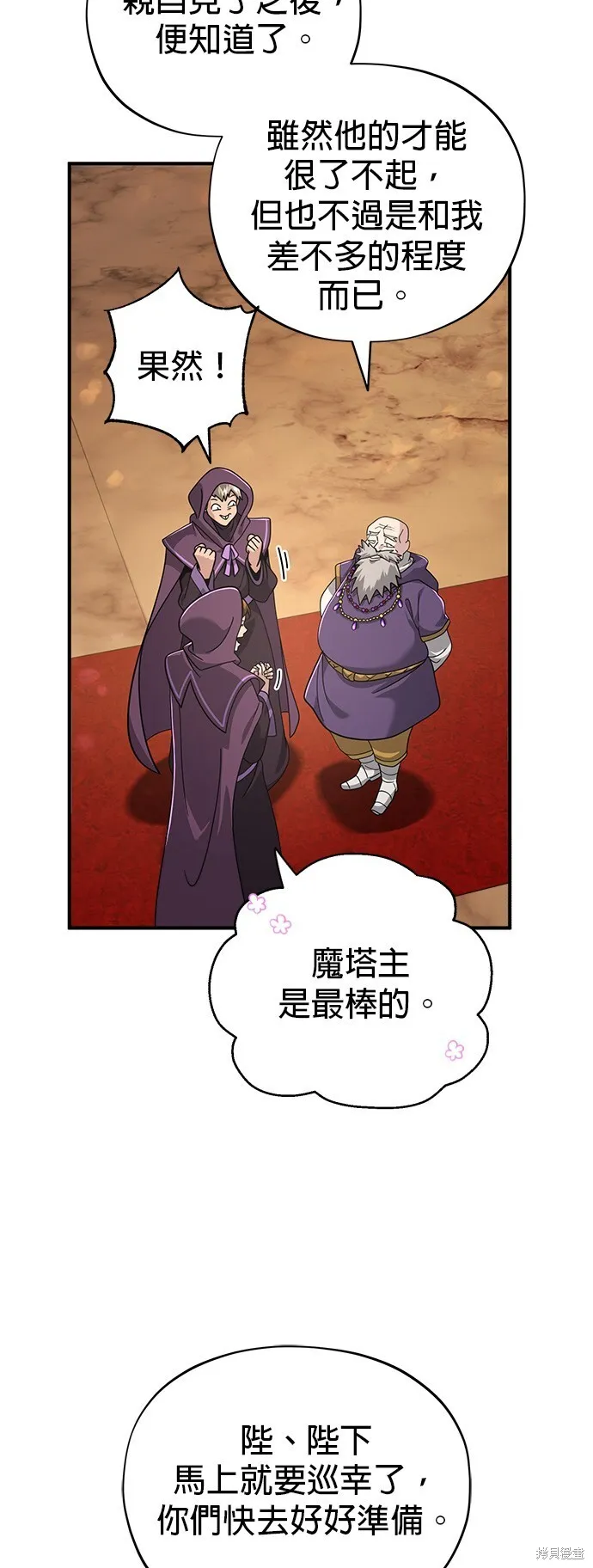 第101话 第61页