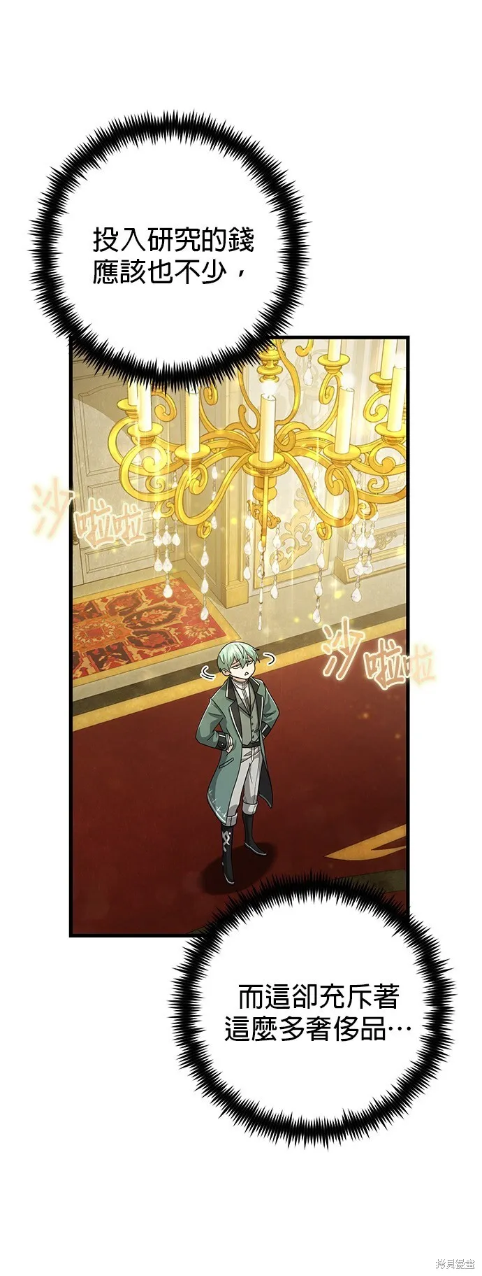 第101话 第64页