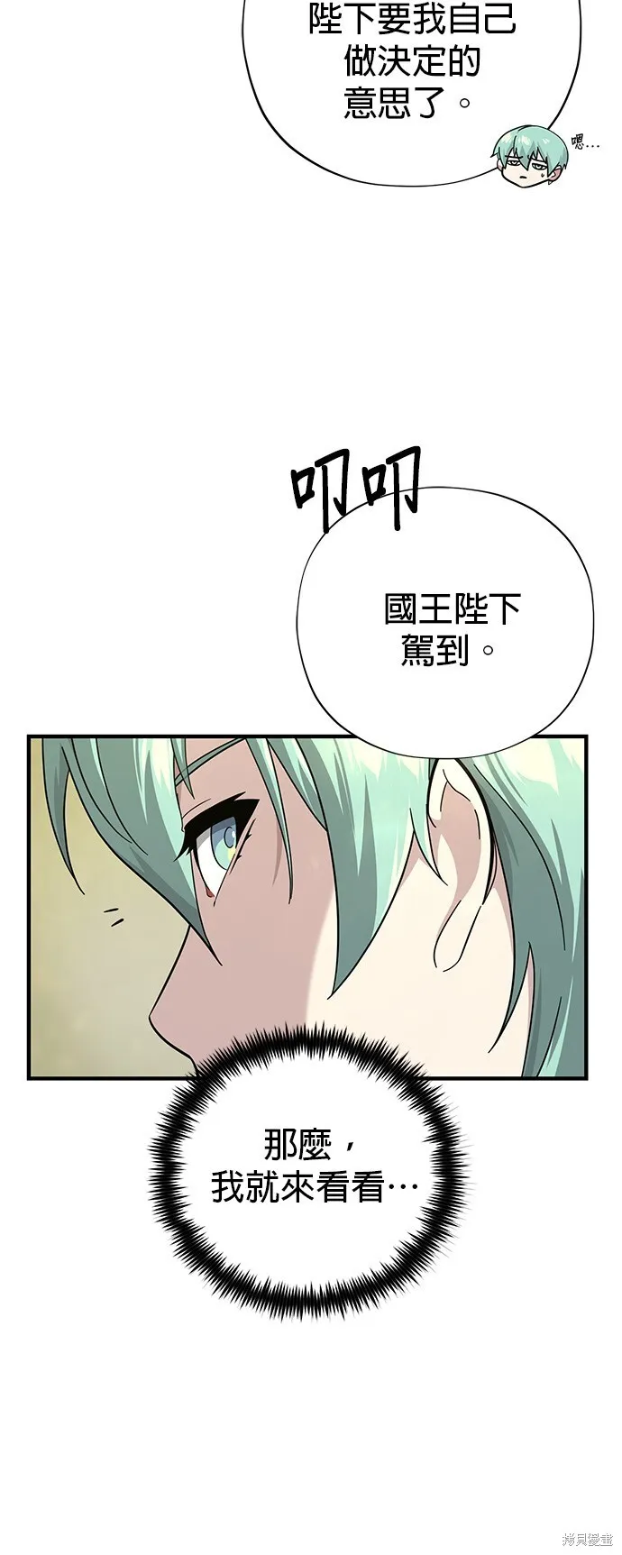 第101话 第66页