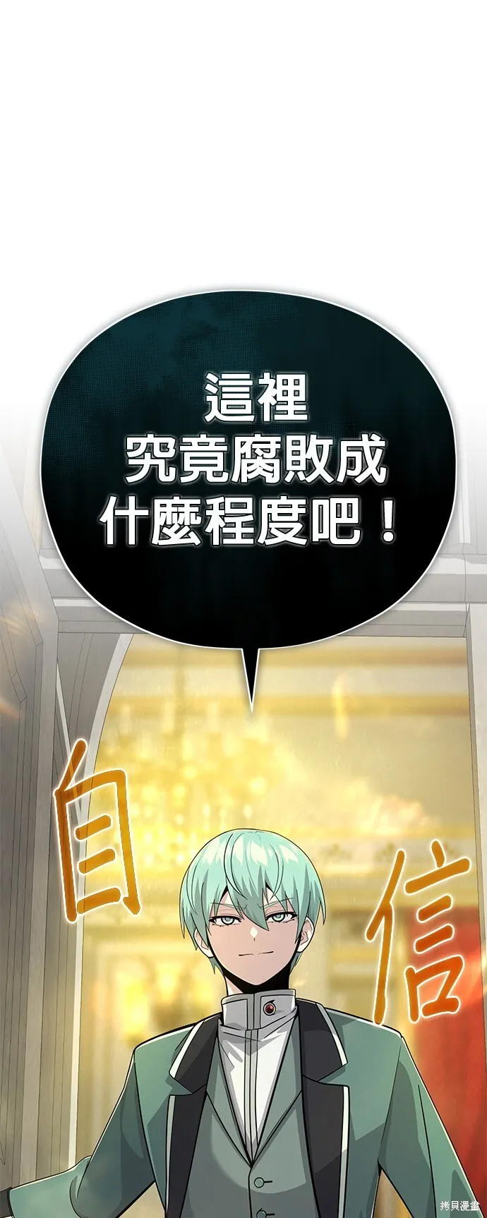 第101话 第67页